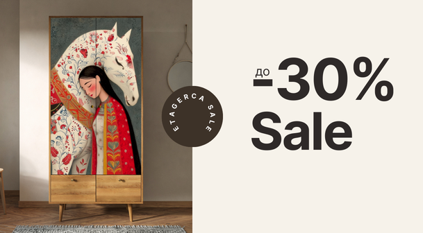 Скидки до 30% на все коллекции!