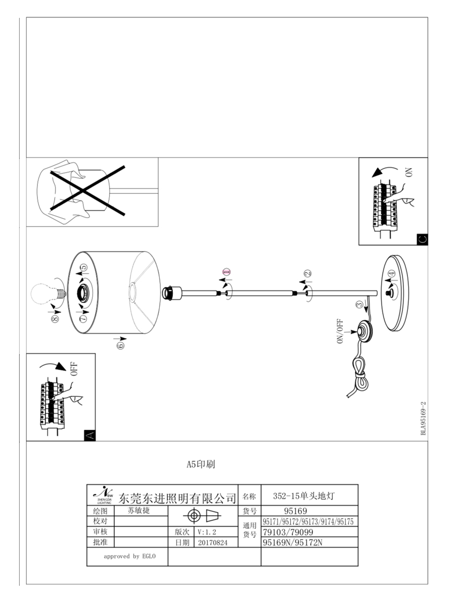купить 95173 Торшер (напольный светильник) MASERLO с ножным выключателем в Москве купить 95173 Торшер (напольный светильник) MASERLO с ножным выключателем