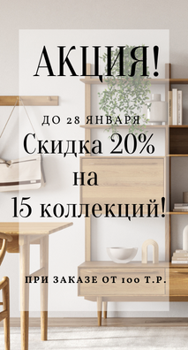 Карточка акции