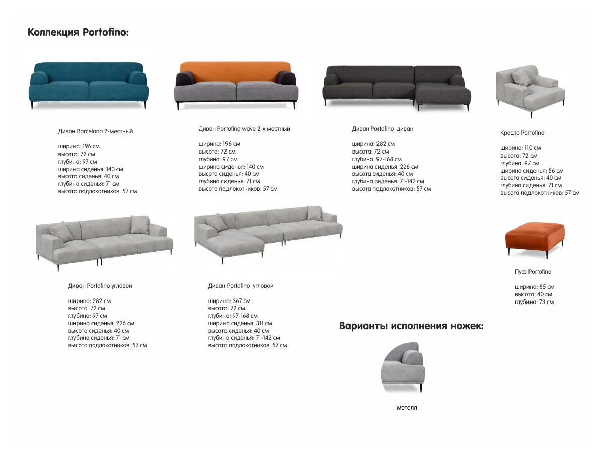 заказать Диван Portofino wave 2-х местный в интернет-магазине