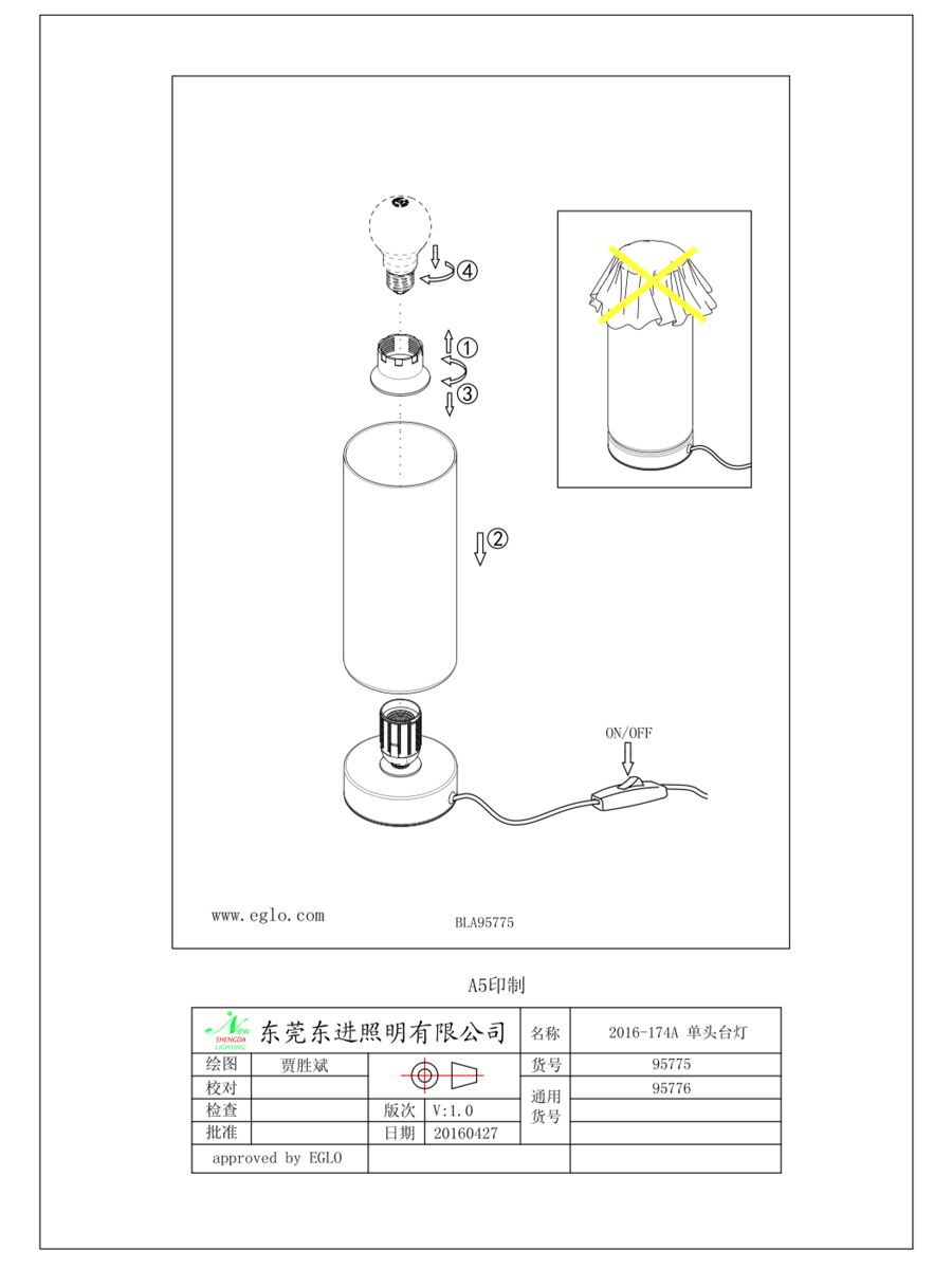 купить Настольная лампа DAMASCO 1 95775 в Москве купить Настольная лампа DAMASCO 1 95775