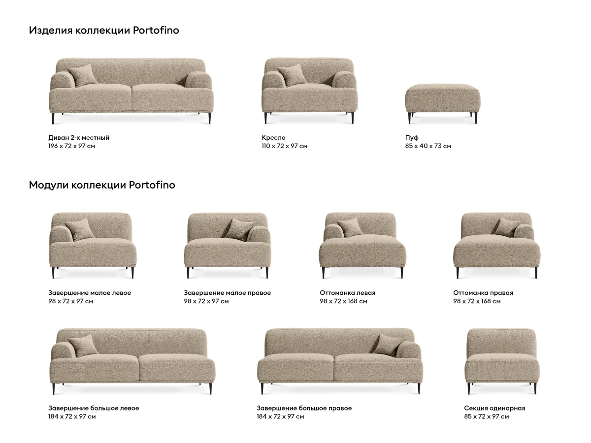 фото Диван Portofino 2-х местный в интерьере