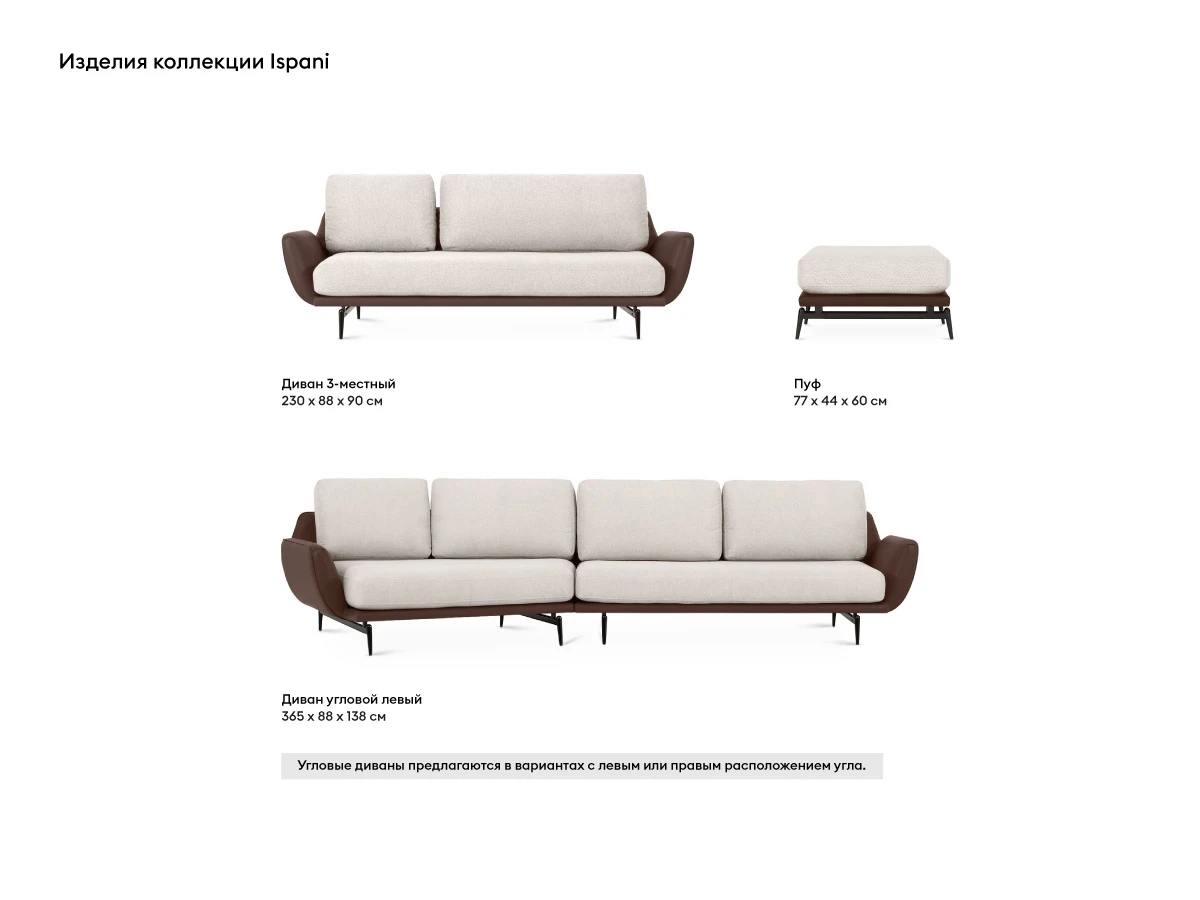 купить Диван Ispani трёхместный в интернет-магазине в Москве купить Диван Ispani трёхместный в интернет-магазине