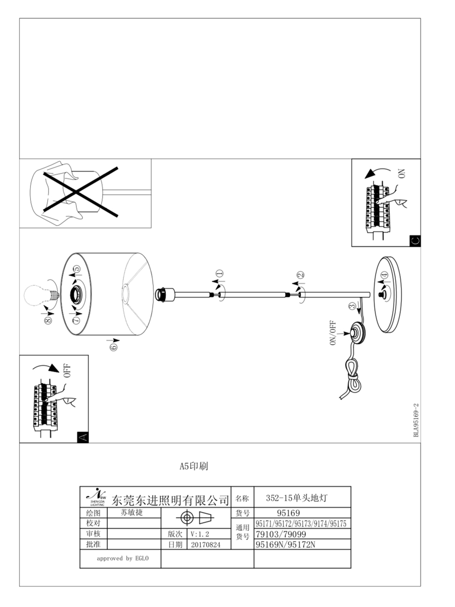 купить Торшер (напольный светильник) MASERLO с ножным выключателем 95169 в Москве купить Торшер (напольный светильник) MASERLO с ножным выключателем 95169