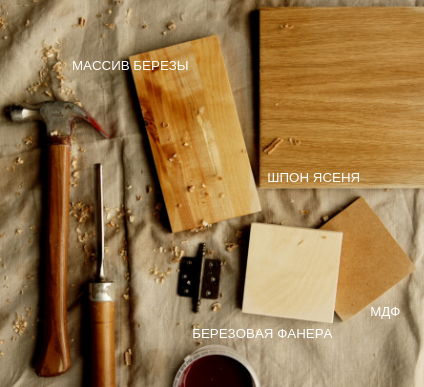 МАССИВ БЕРЕЗЫ.png