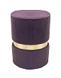 Дизайнерский пуф Brassy Violet №1