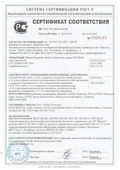 Сертификат соответствия № РОСС RU.ДМ28.Н01042 с 26.07.2019 по 25.07.2022 №0405143