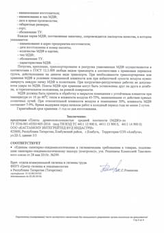 Аттестат аккредитации RA.RU.710067 стр.4