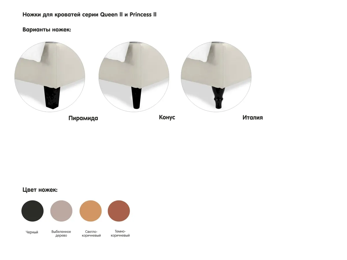 заказать Кровать Princess II L в интернет-магазине