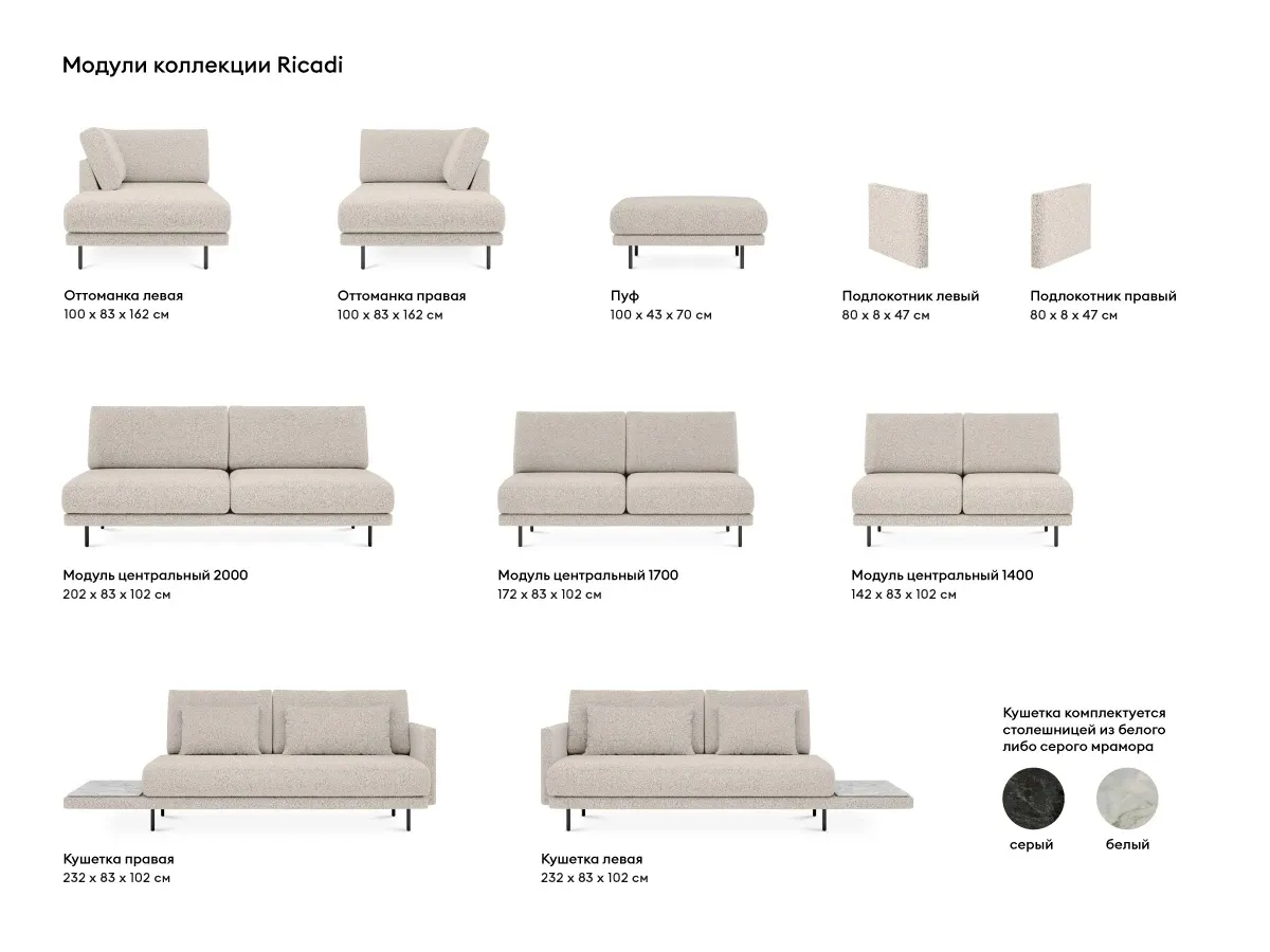 заказать Кушетка Ricadi в интернет-магазине в Москве заказать Кушетка Ricadi в интернет-магазине
